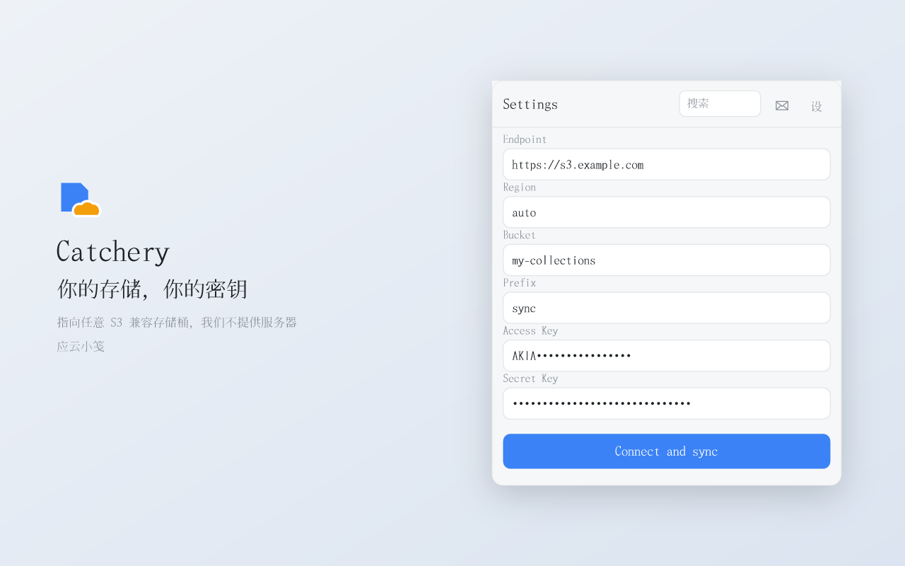 系统配置：指向任意 S3 兼容存储桶